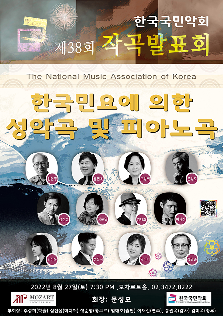 38회 국민악회 포스터.jpg