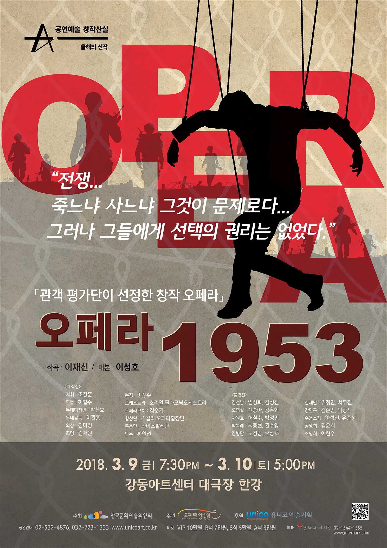 opera 1953 - 1.JPG